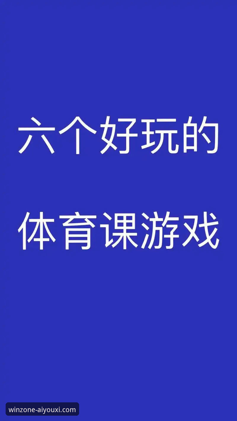 爱游戏体育下载官方下载 资深用户分享:爱游戏体育平台下载安装与使用心得,突破传统体育娱乐体验