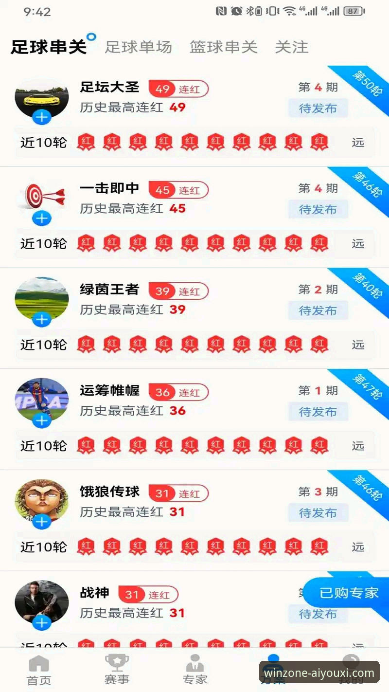 爱游戏体育官网注册vs普通体育平台：2026新版到底值不值得选？
