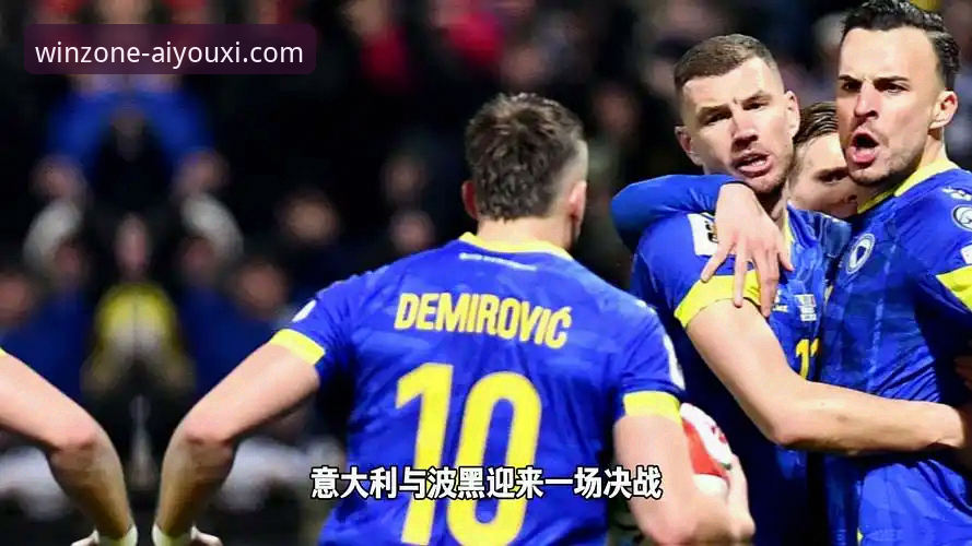 意大利点球梦碎波黑，连续三届无缘世界杯最新动态